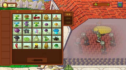 植物大战僵尸重生最新版截图